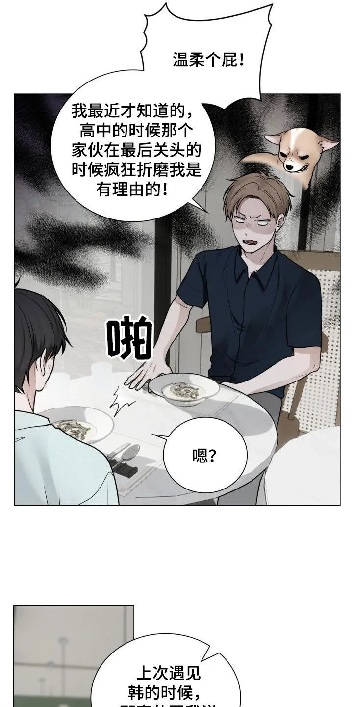 第94章：很像 第17页