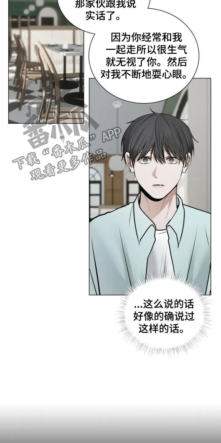 第94章：很像 第18页