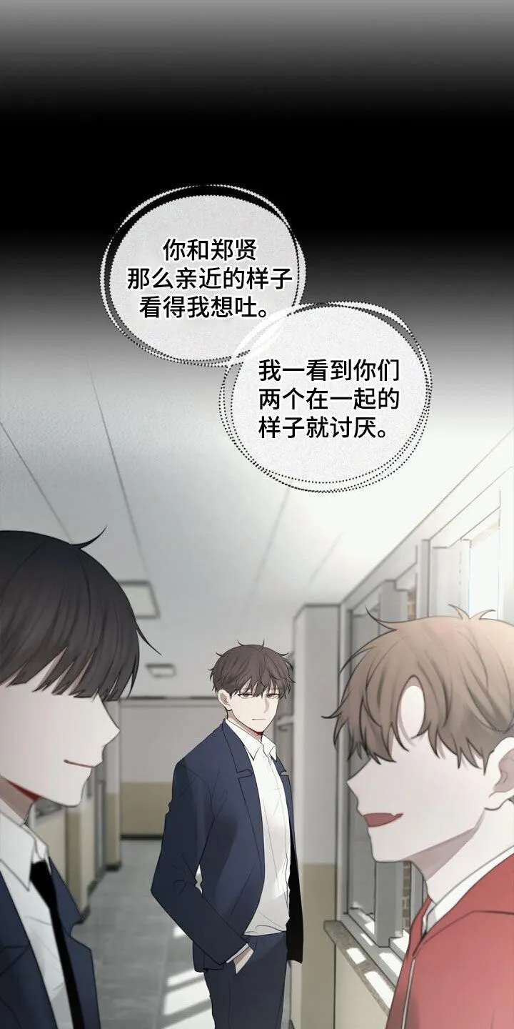 第94章：很像 第19页