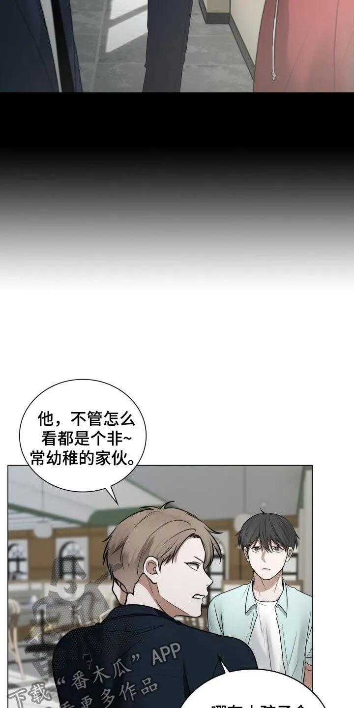 第94章：很像 第20页