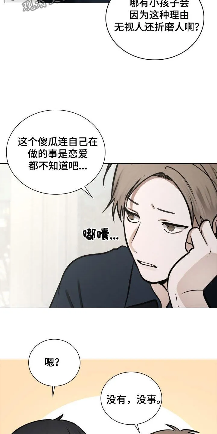 第94章：很像 第21页