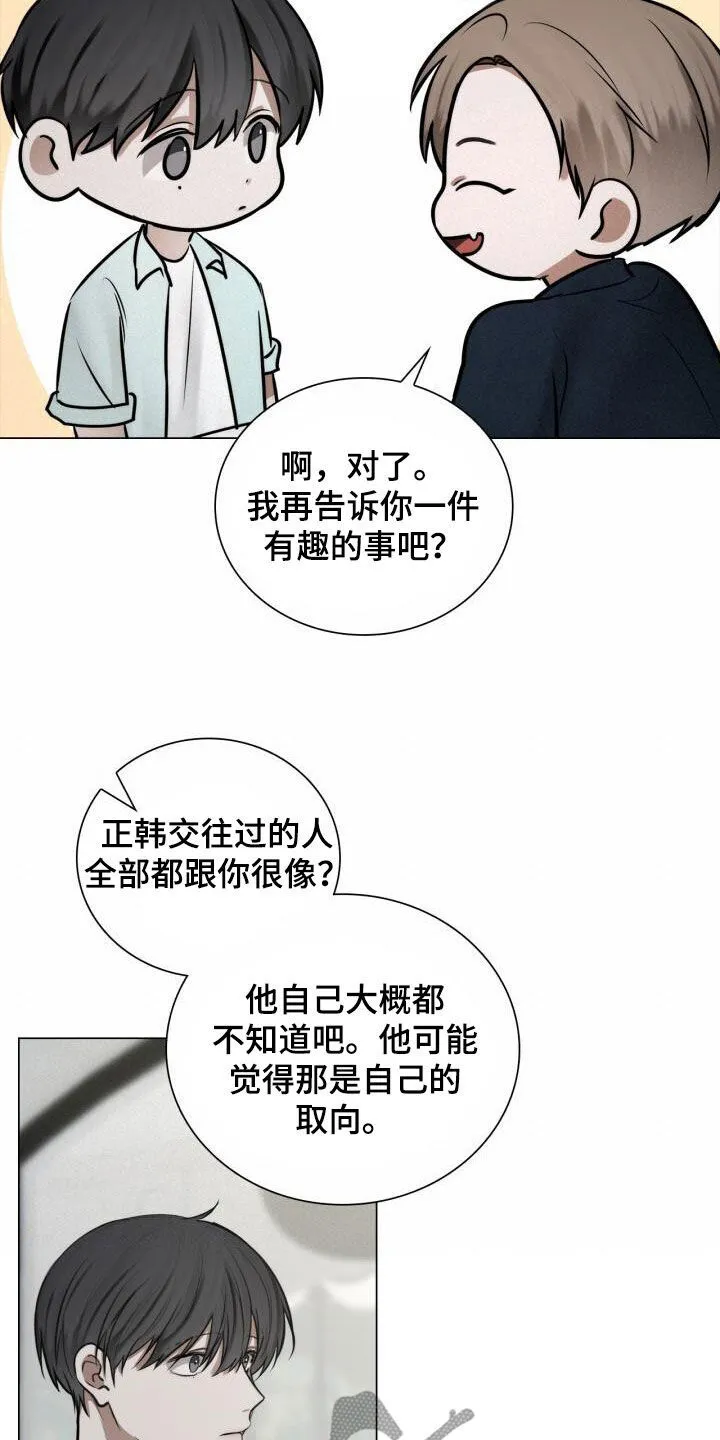 第94章：很像 第22页