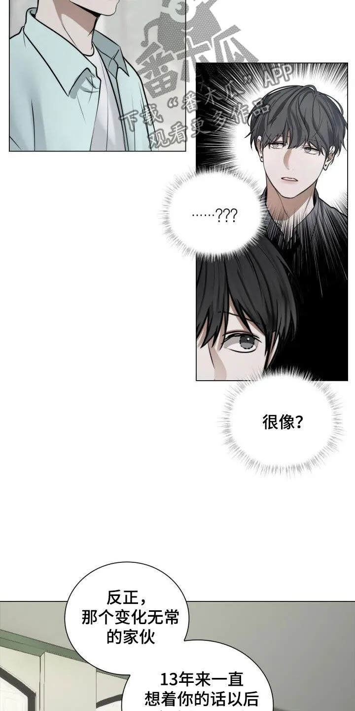 第94章：很像 第23页