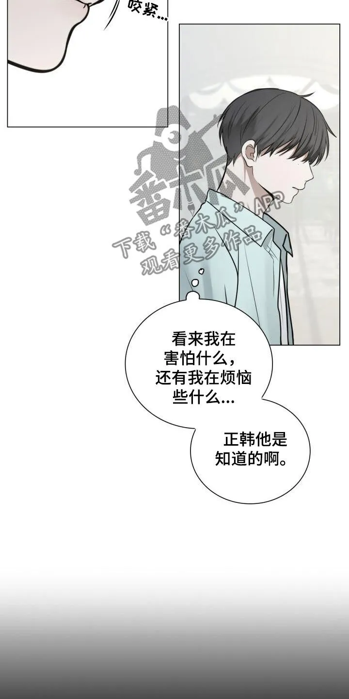 第95章：陌生电话 第5页