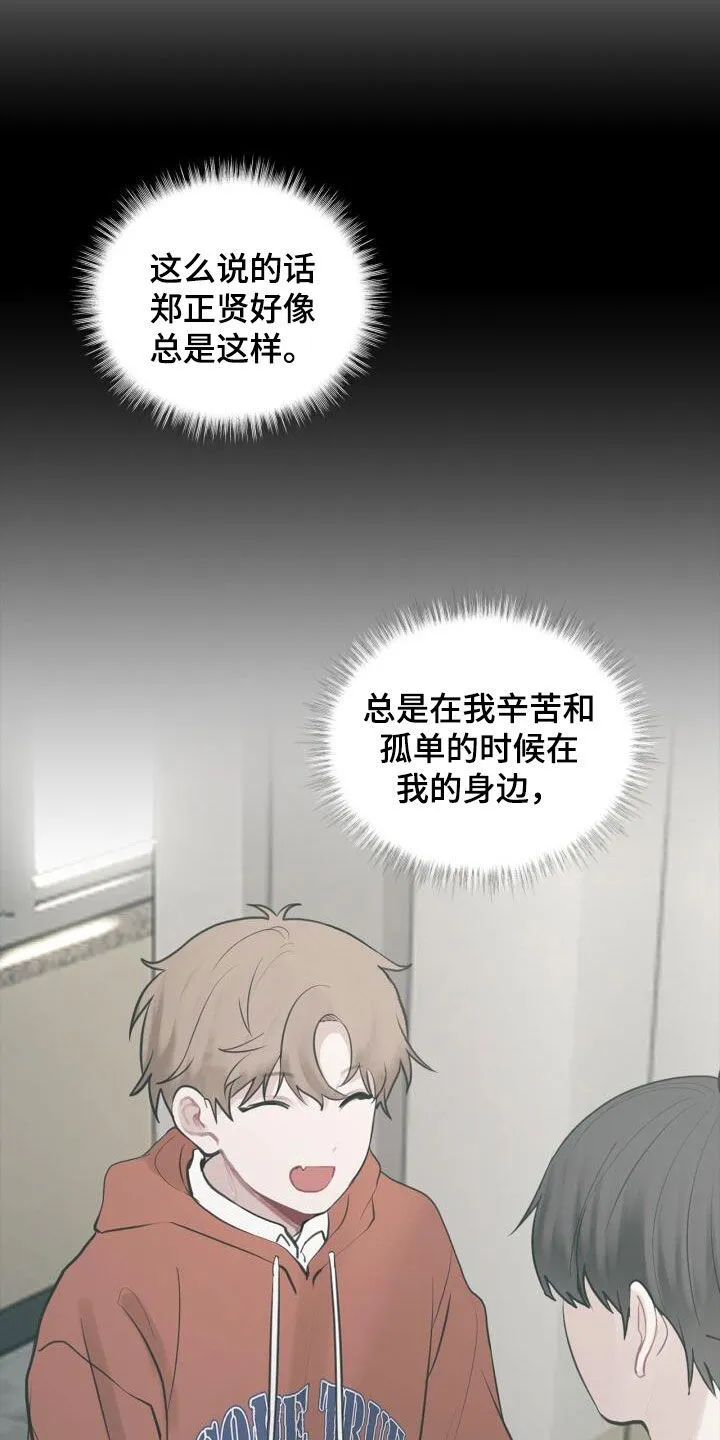 第95章：陌生电话 第6页
