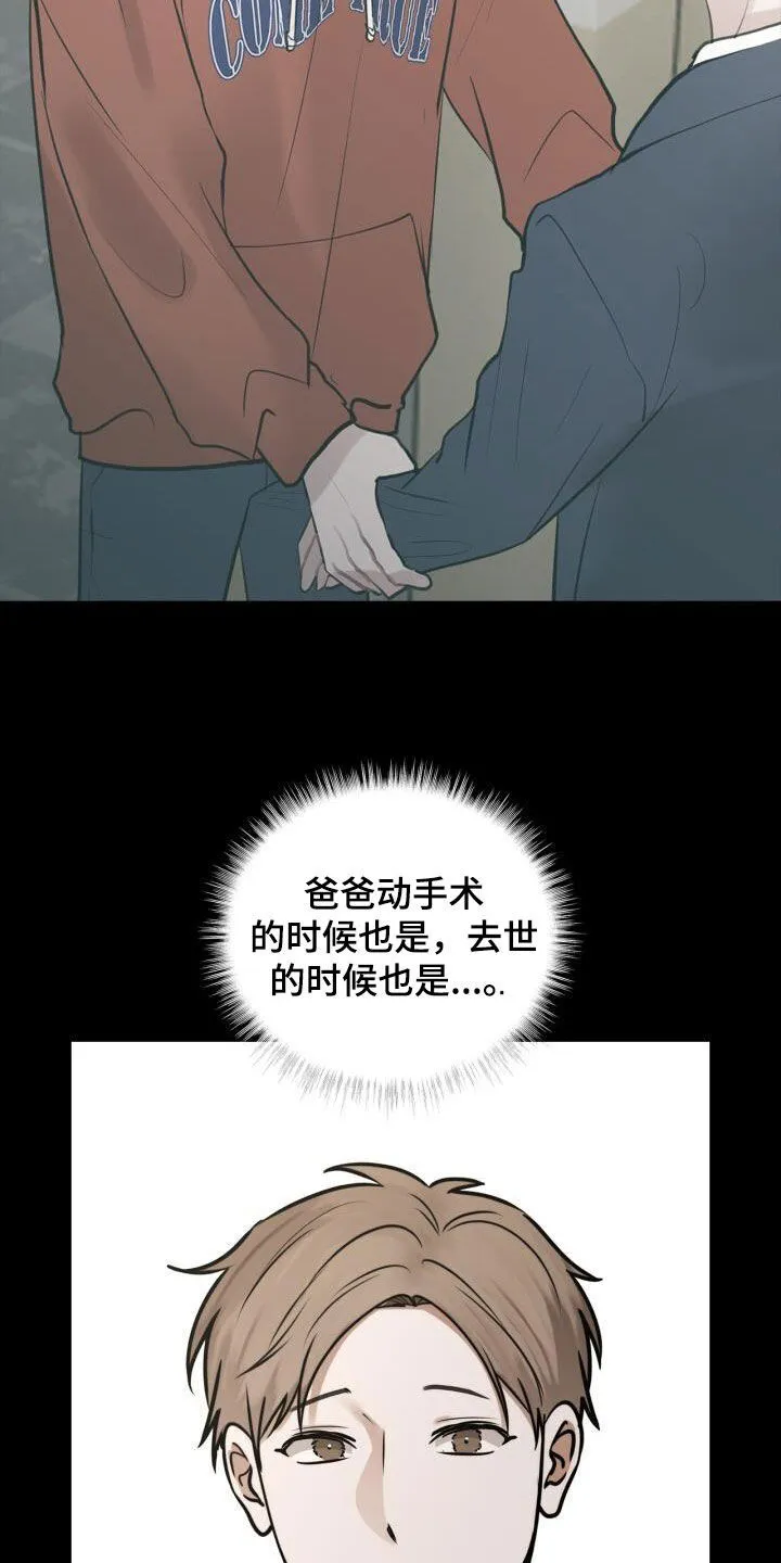 第95章：陌生电话 第7页