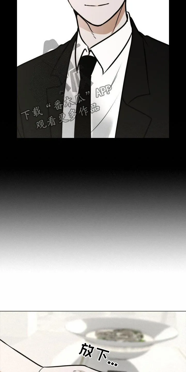 第95章：陌生电话 第8页