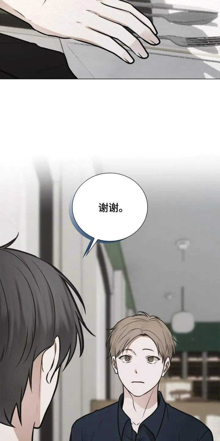 第95章：陌生电话 第9页