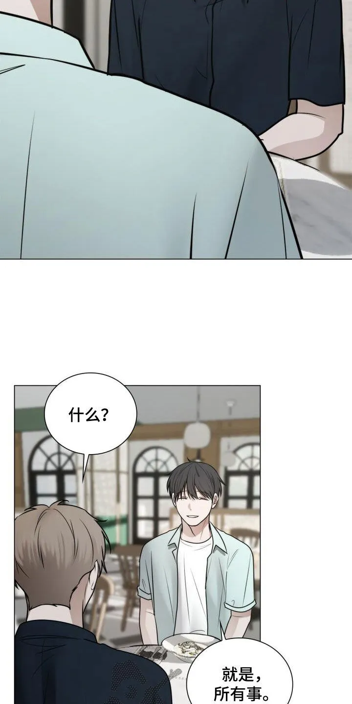 第95章：陌生电话 第10页