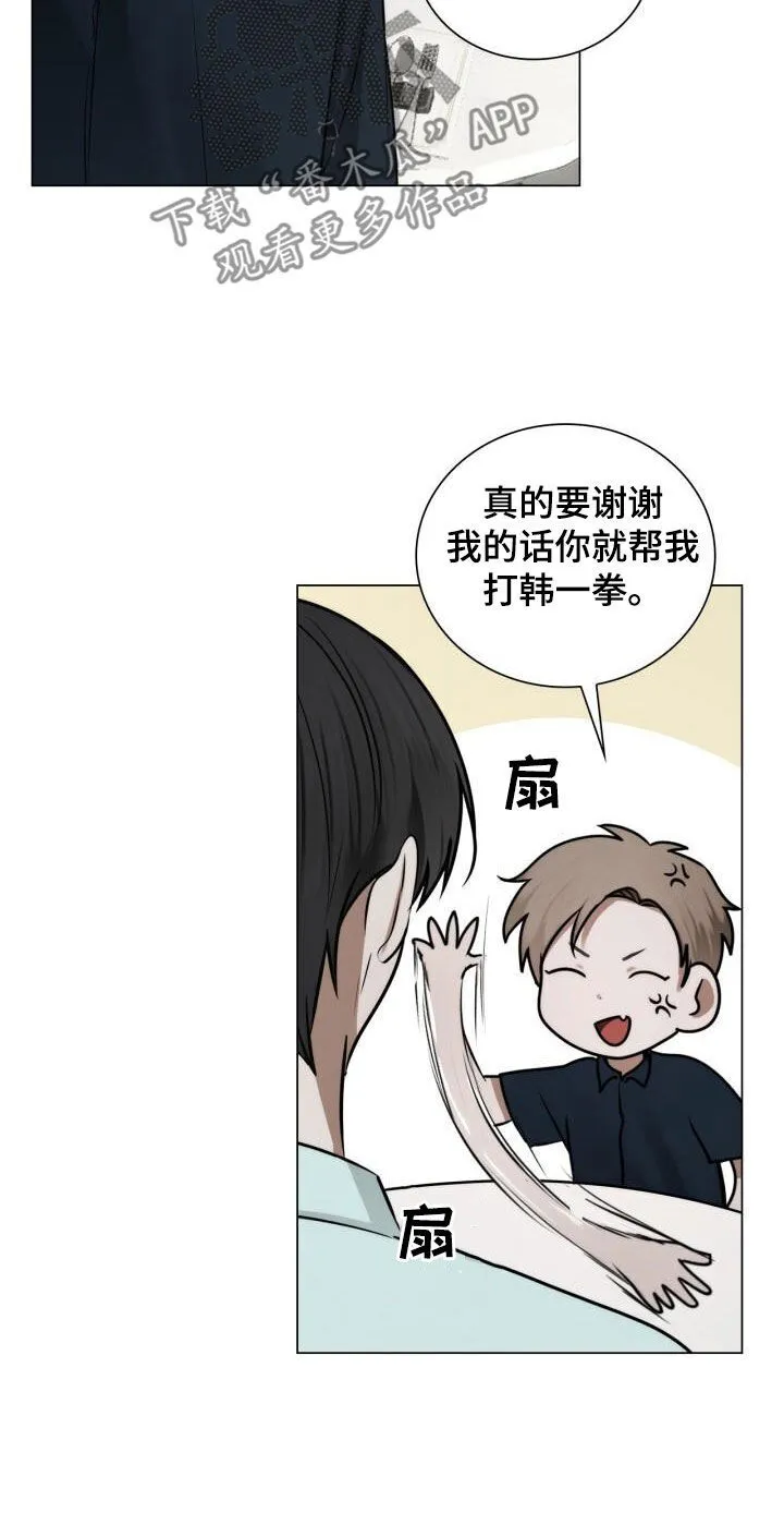 第95章：陌生电话 第11页