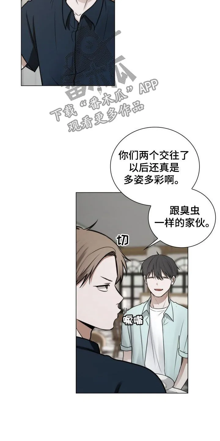 第95章：陌生电话 第13页