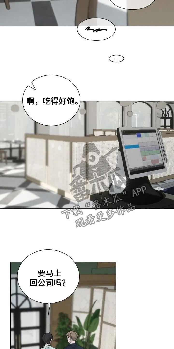 第95章：陌生电话 第15页