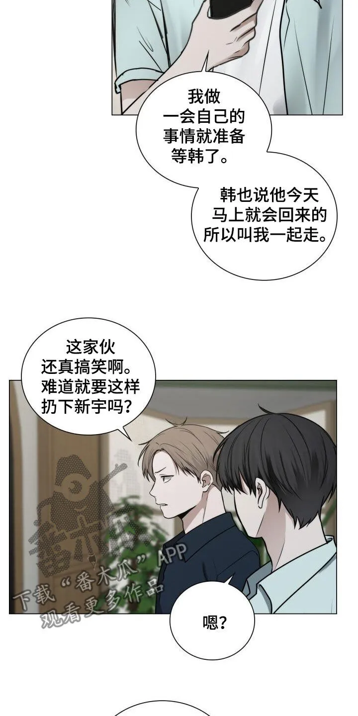 第95章：陌生电话 第17页