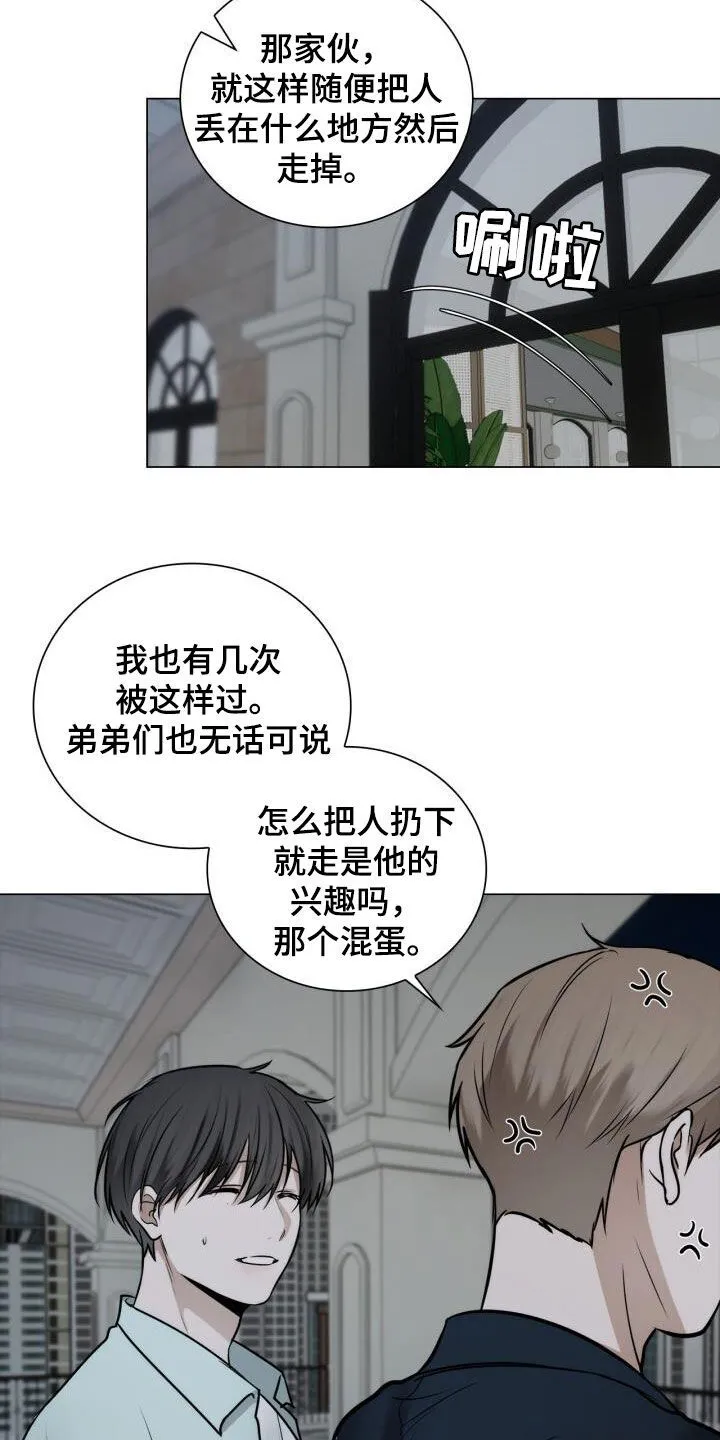 第95章：陌生电话 第18页