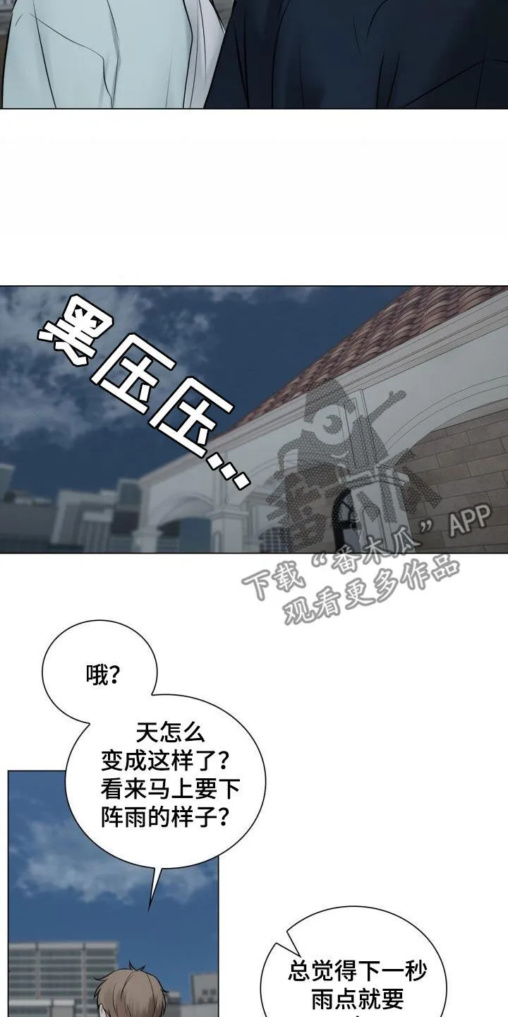 第95章：陌生电话 第19页
