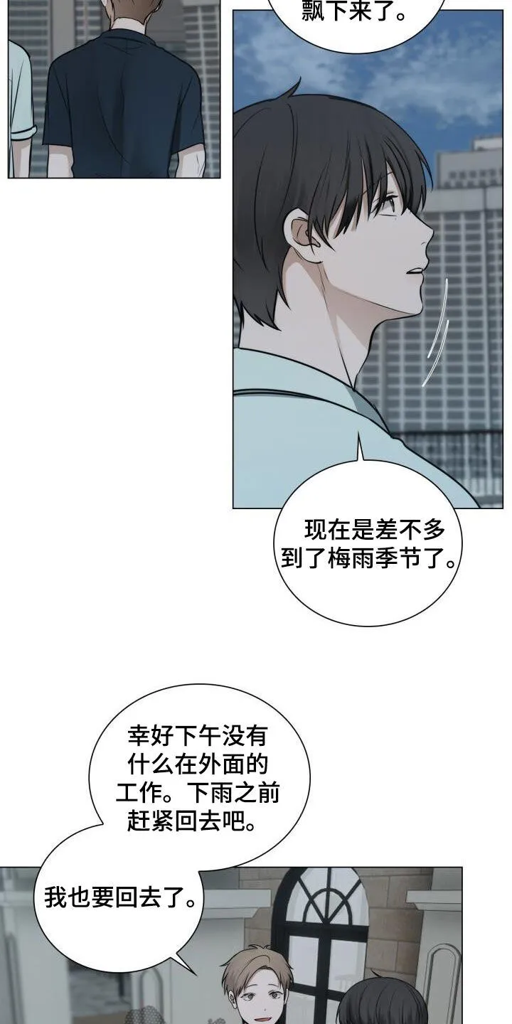 第95章：陌生电话 第20页