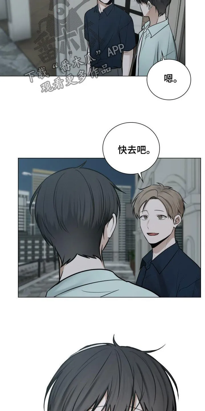 第95章：陌生电话 第21页