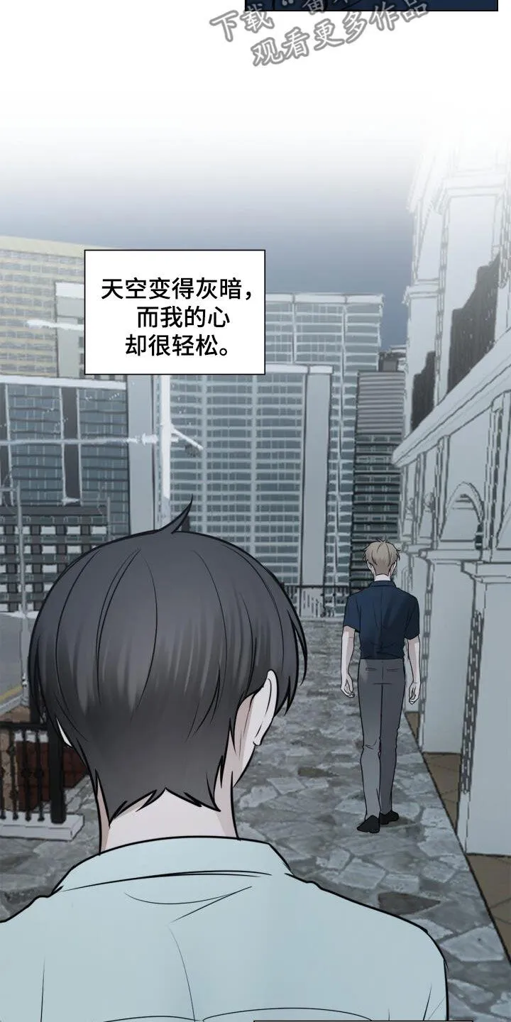 第95章：陌生电话 第24页