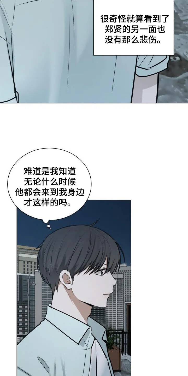 第95章：陌生电话 第25页