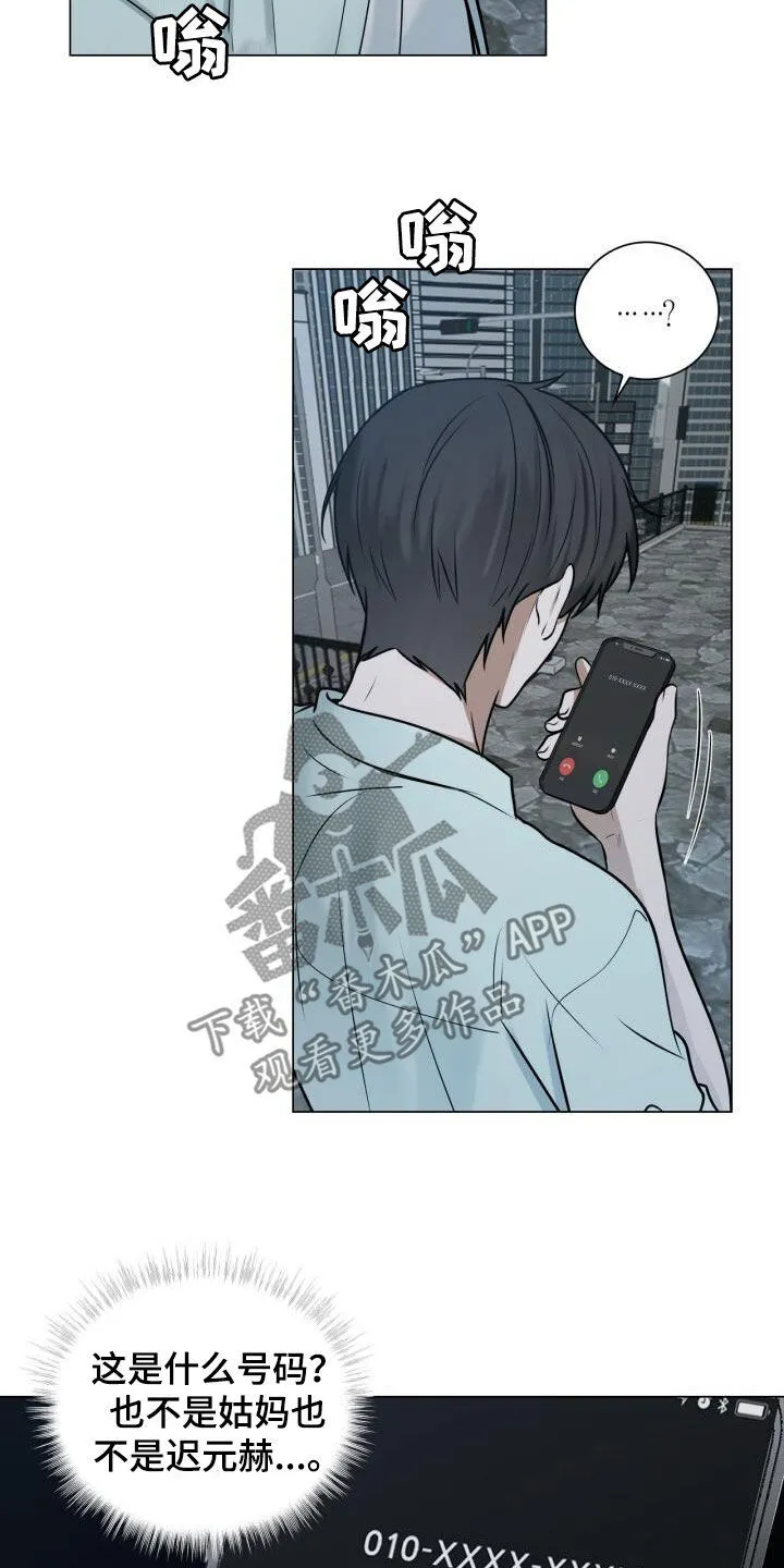 第95章：陌生电话 第26页