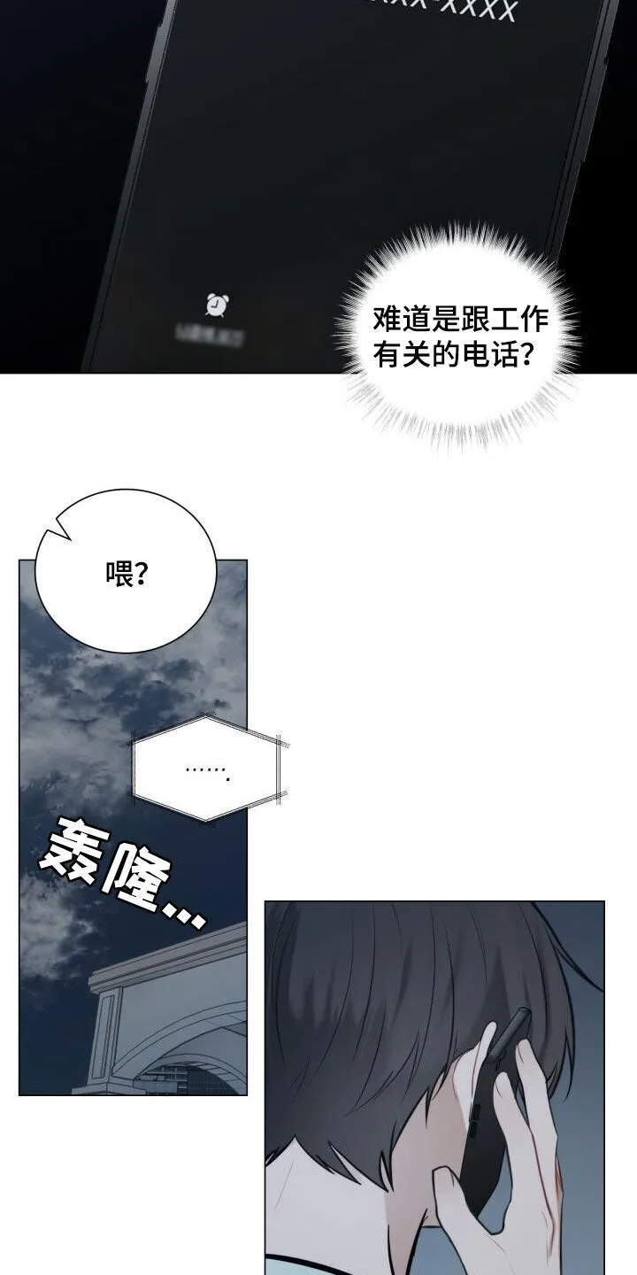 第95章：陌生电话 第27页