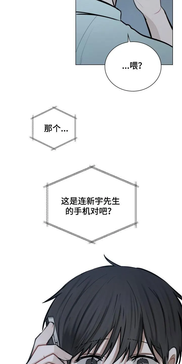 第95章：陌生电话 第28页