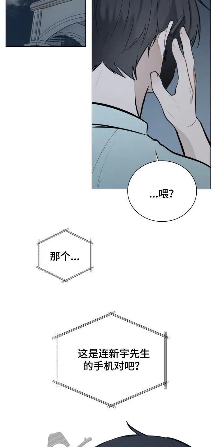 第96章：讨厌下雨 第2页