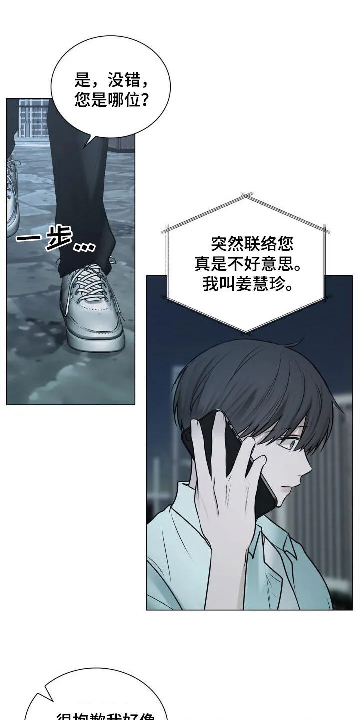第96章：讨厌下雨 第4页
