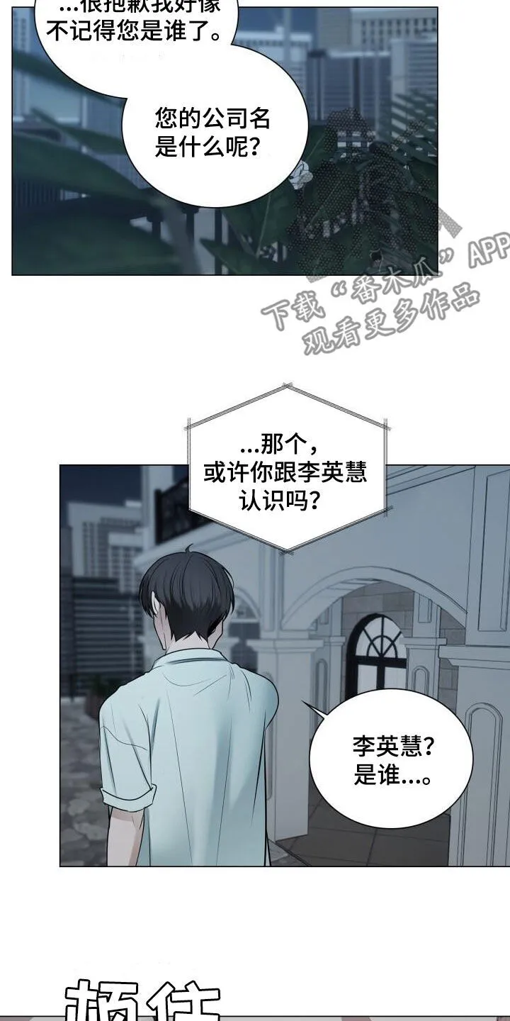 第96章：讨厌下雨 第5页