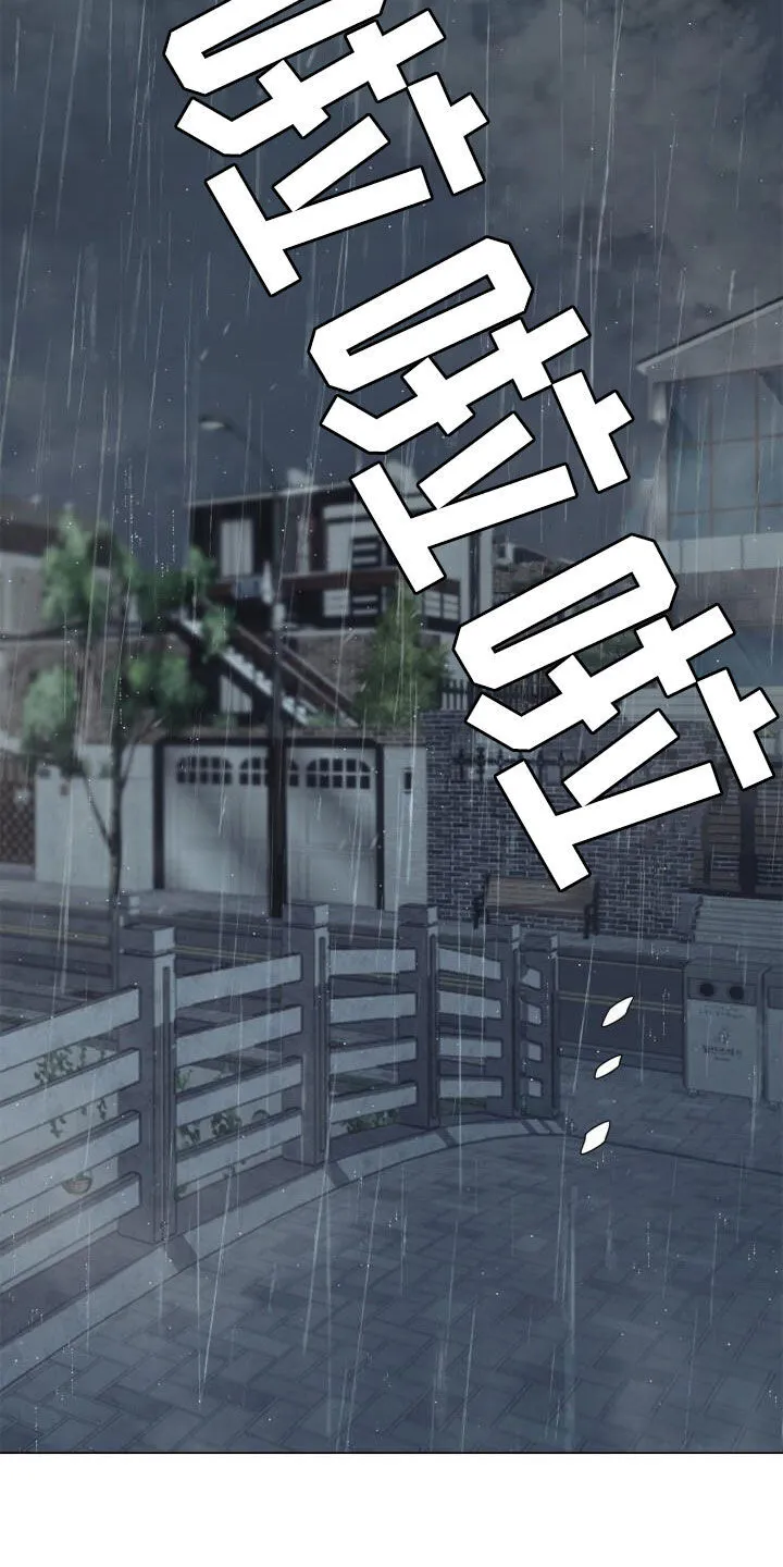 第96章：讨厌下雨 第11页