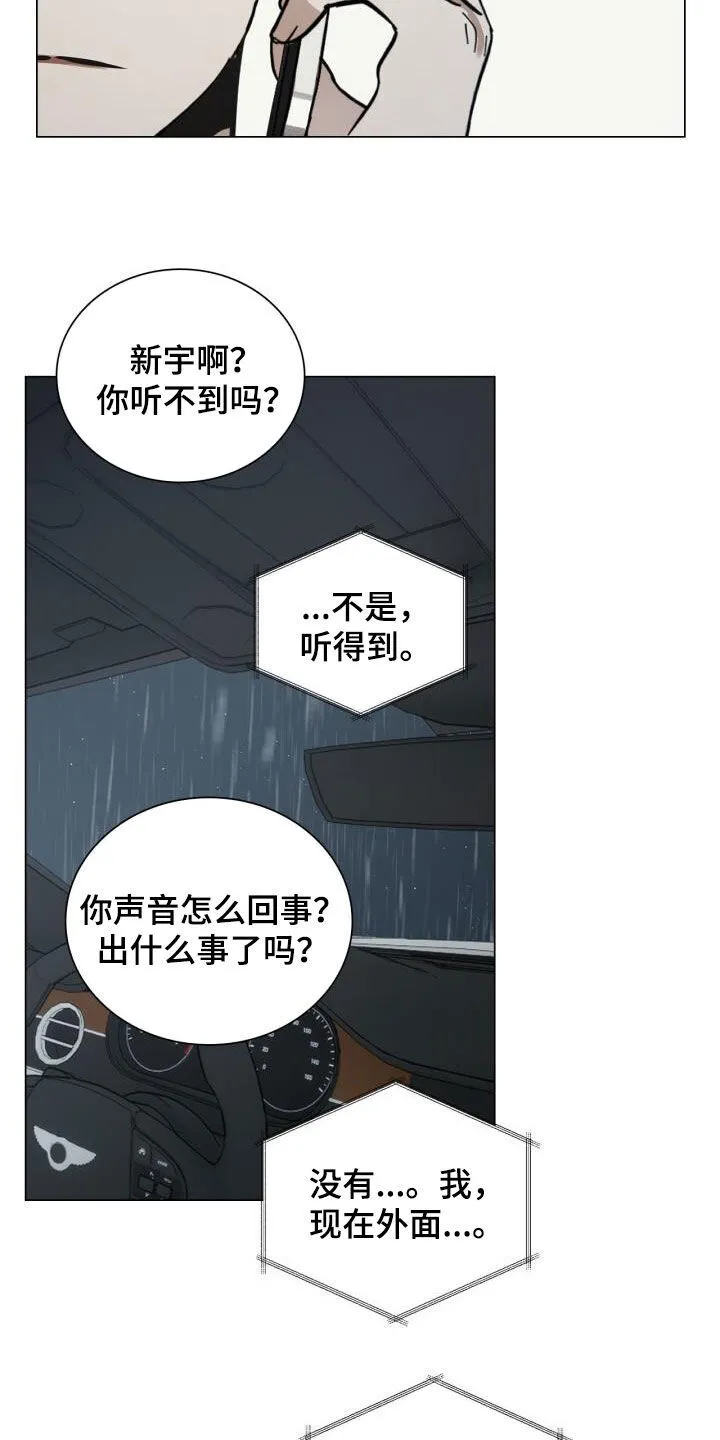 第96章：讨厌下雨 第18页