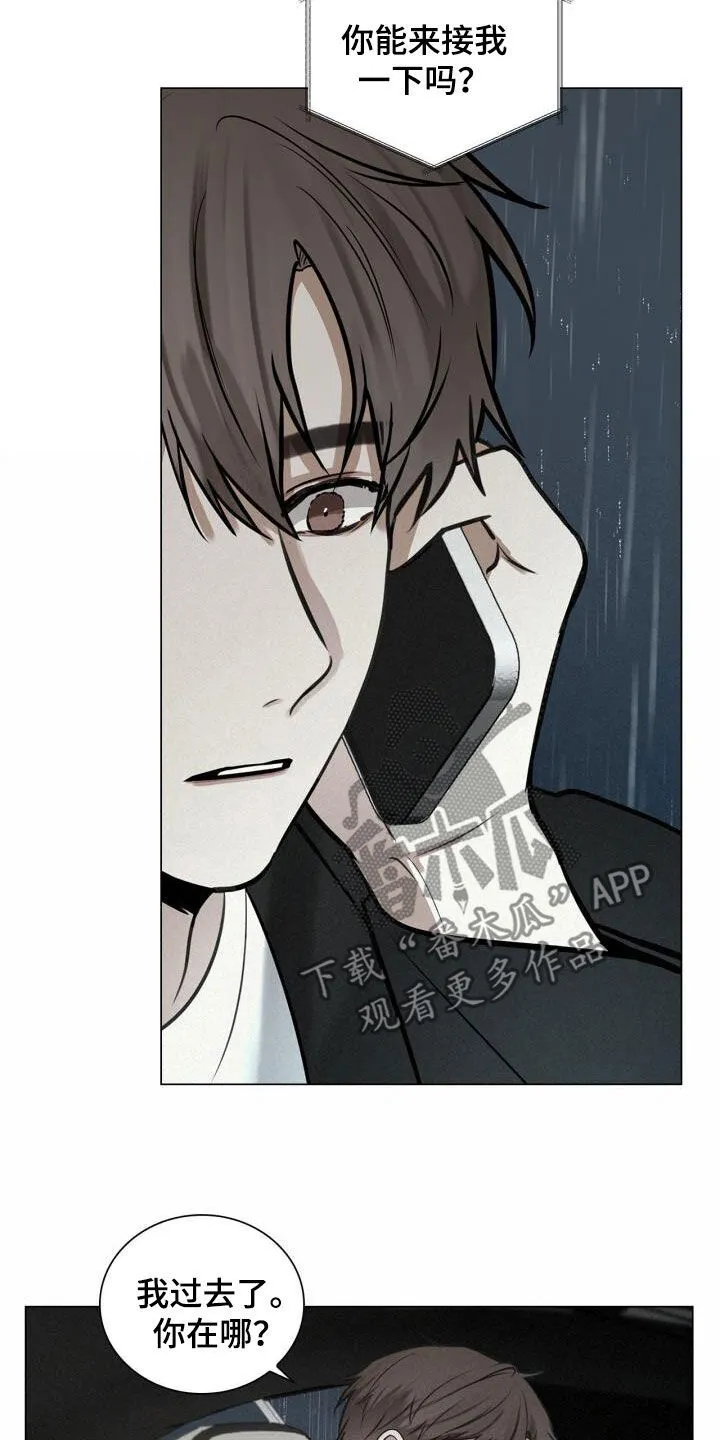 第96章：讨厌下雨 第19页