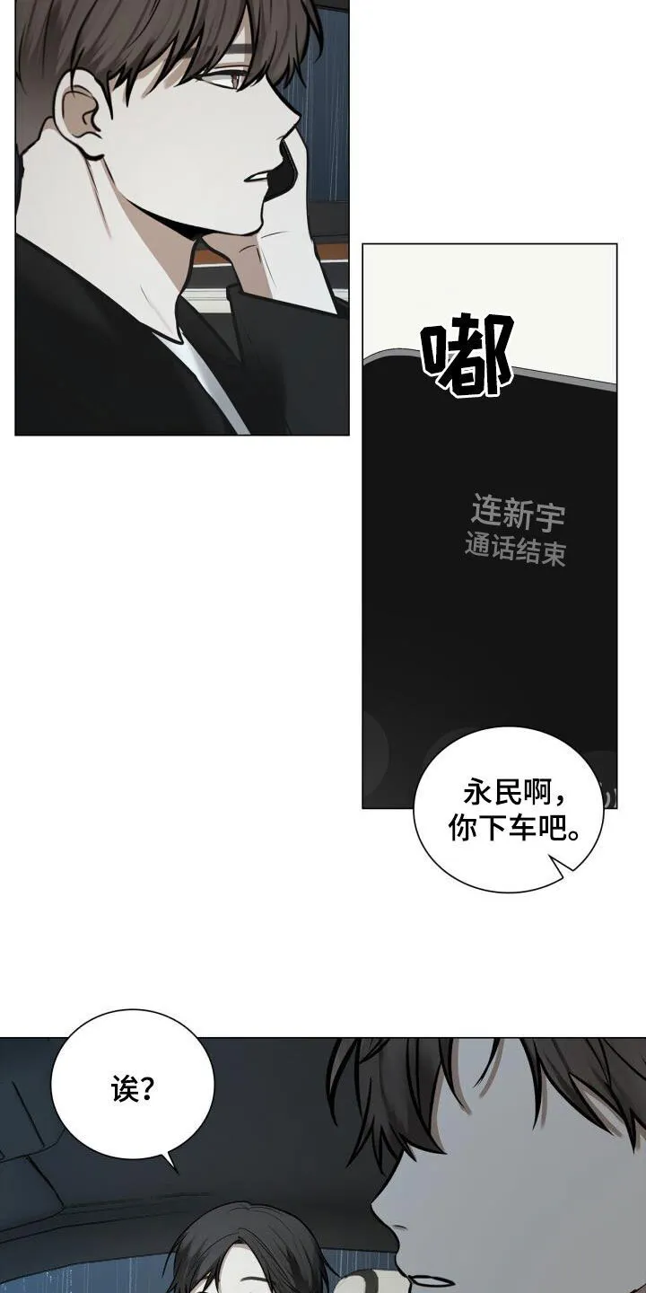 第96章：讨厌下雨 第21页