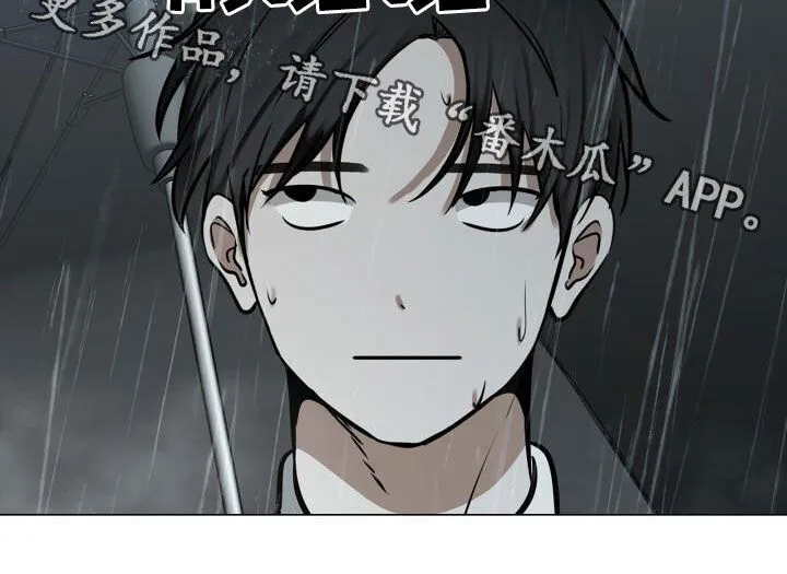 第96章：讨厌下雨 第24页