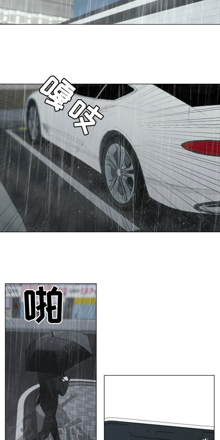 第97章：可以抱抱我吗 第3页