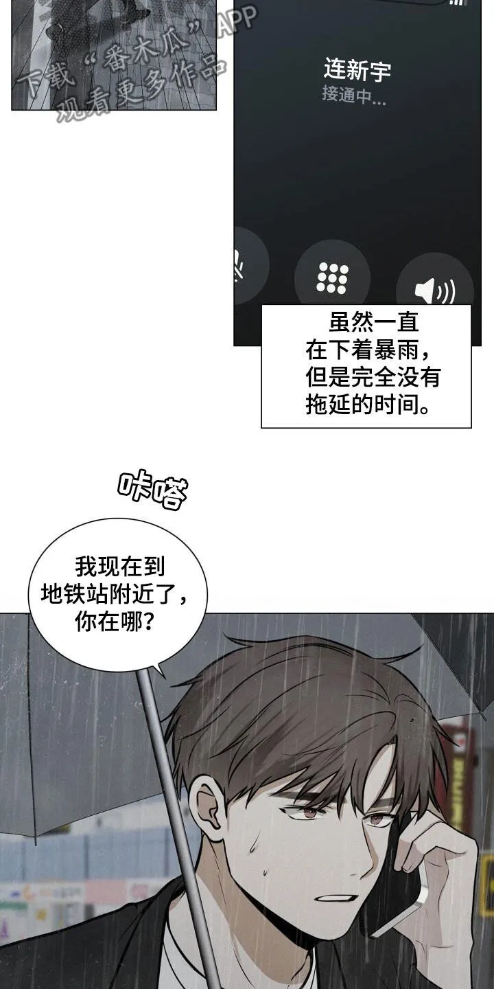 第97章：可以抱抱我吗 第4页