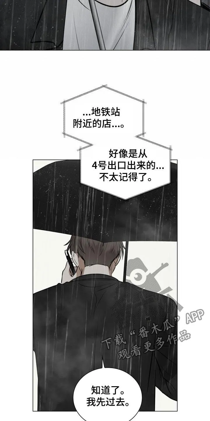 第97章：可以抱抱我吗 第5页