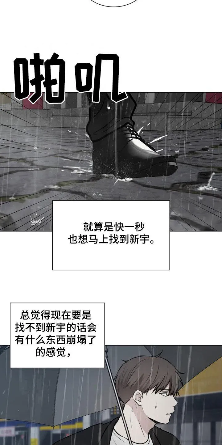 第97章：可以抱抱我吗 第6页
