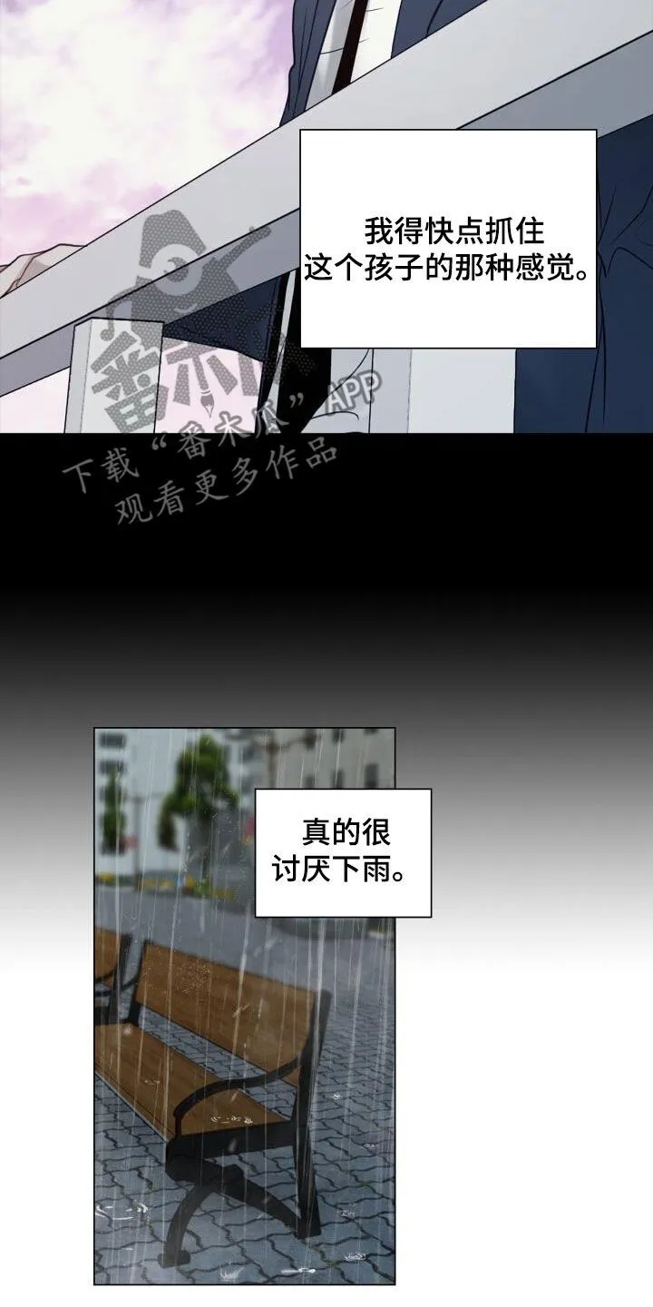 第97章：可以抱抱我吗 第8页