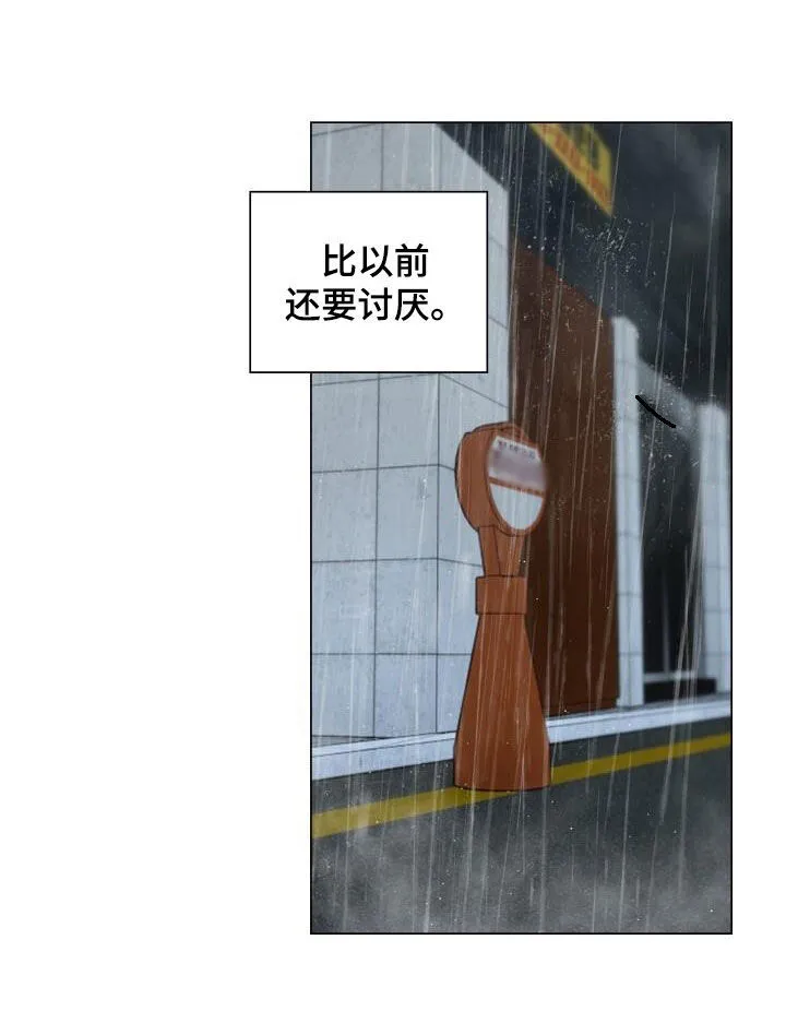 第97章：可以抱抱我吗 第9页
