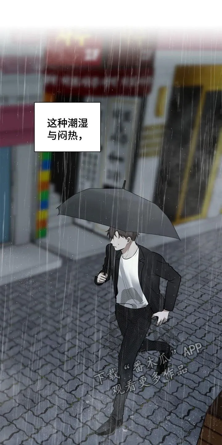 第97章：可以抱抱我吗 第10页