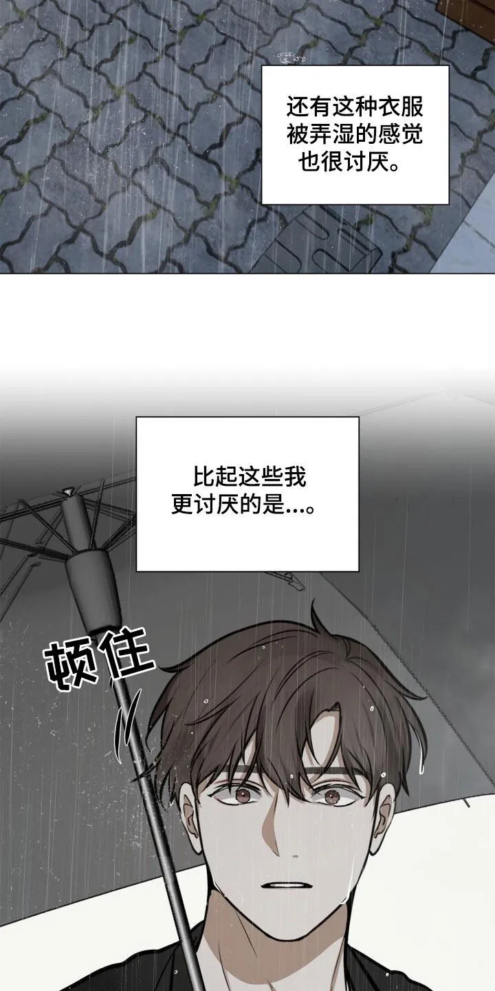 第97章：可以抱抱我吗 第11页