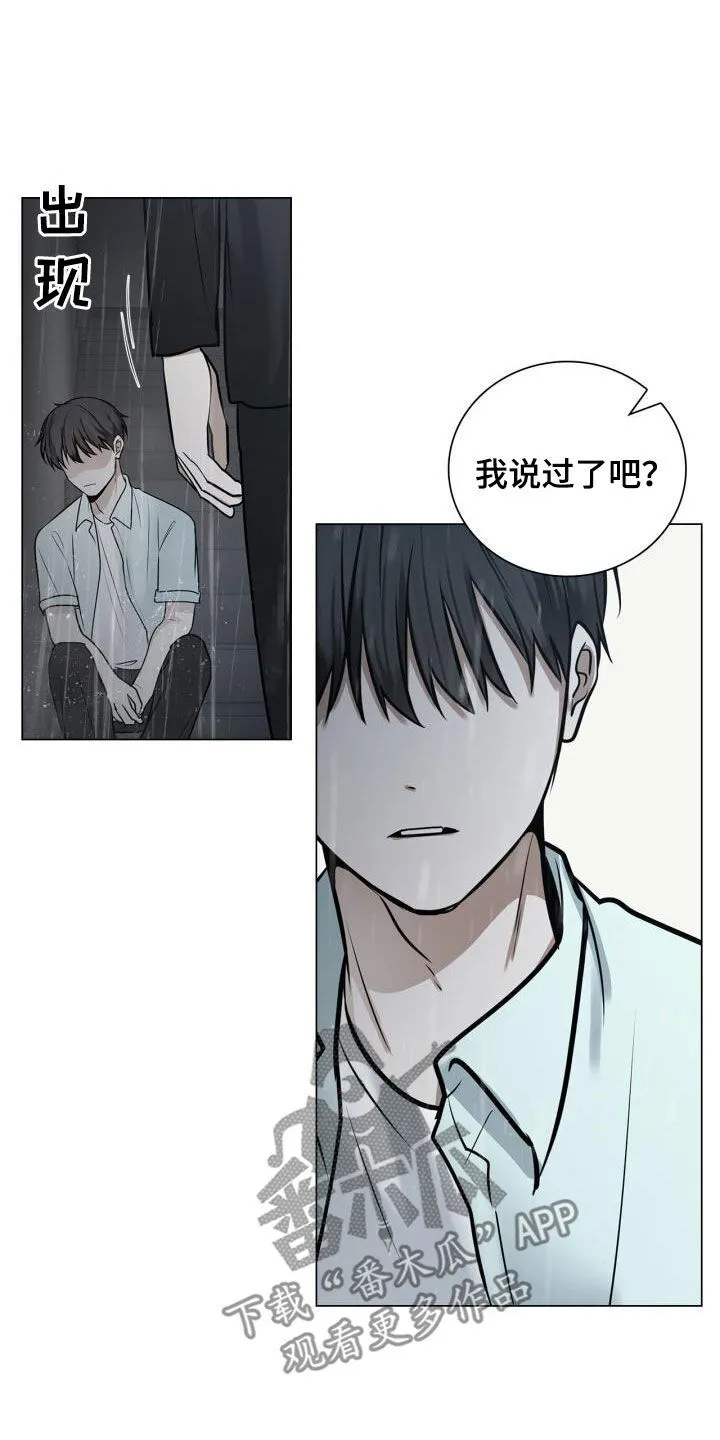 第97章：可以抱抱我吗 第17页