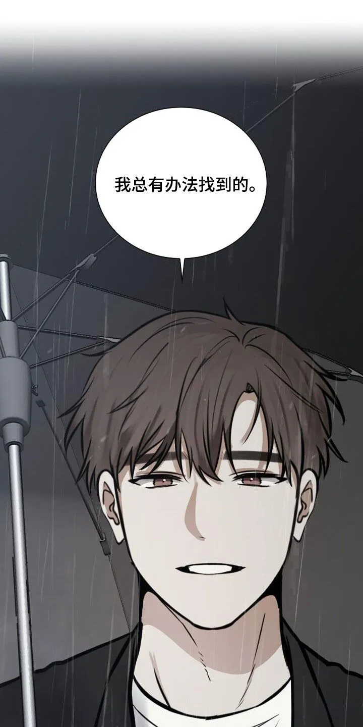 第97章：可以抱抱我吗 第18页