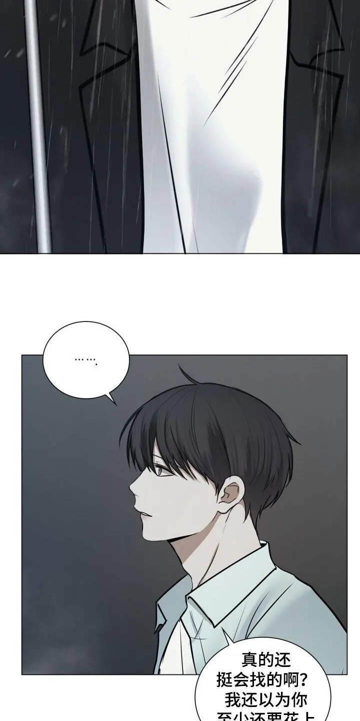 第97章：可以抱抱我吗 第19页