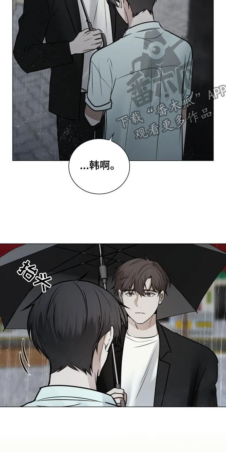 第97章：可以抱抱我吗 第23页
