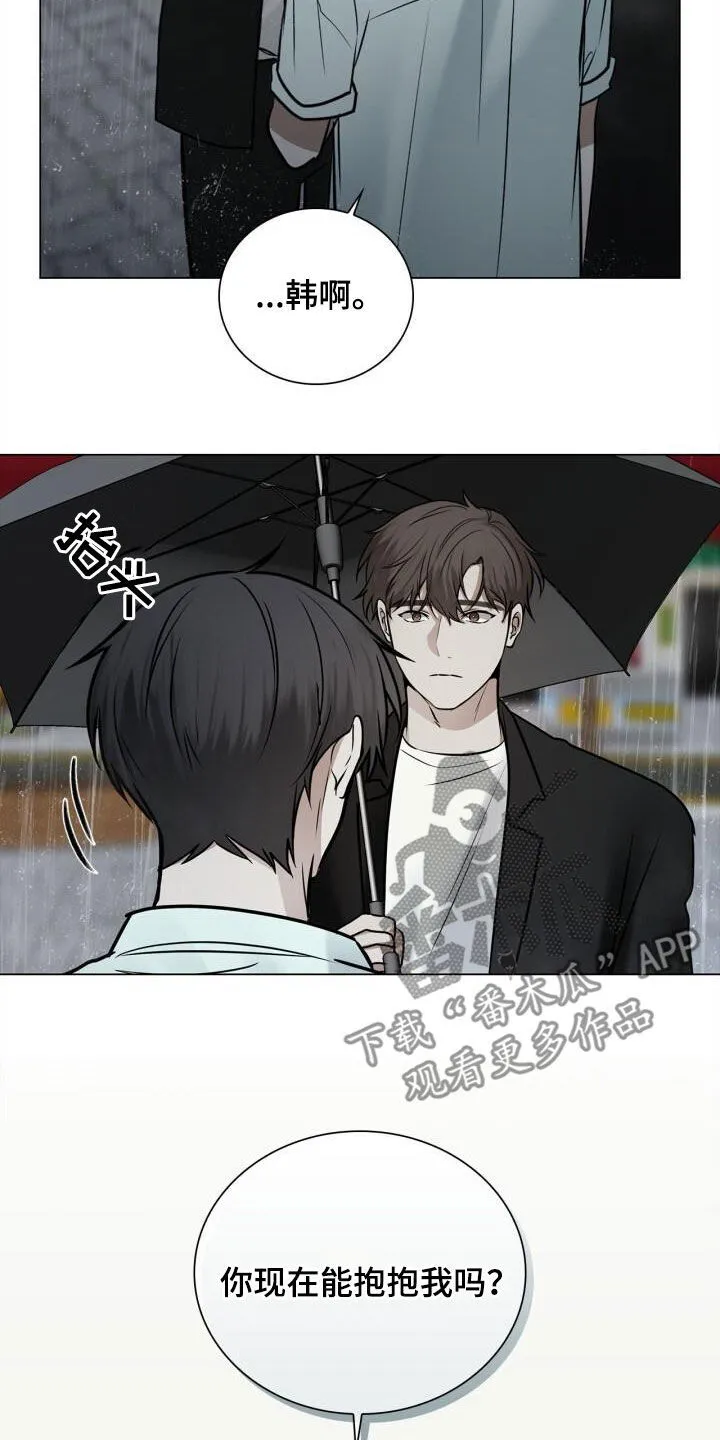 第97章：可以抱抱我吗 第27页