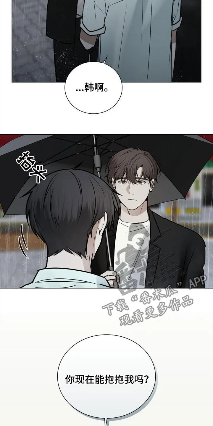 第98章：害怕 第2页
