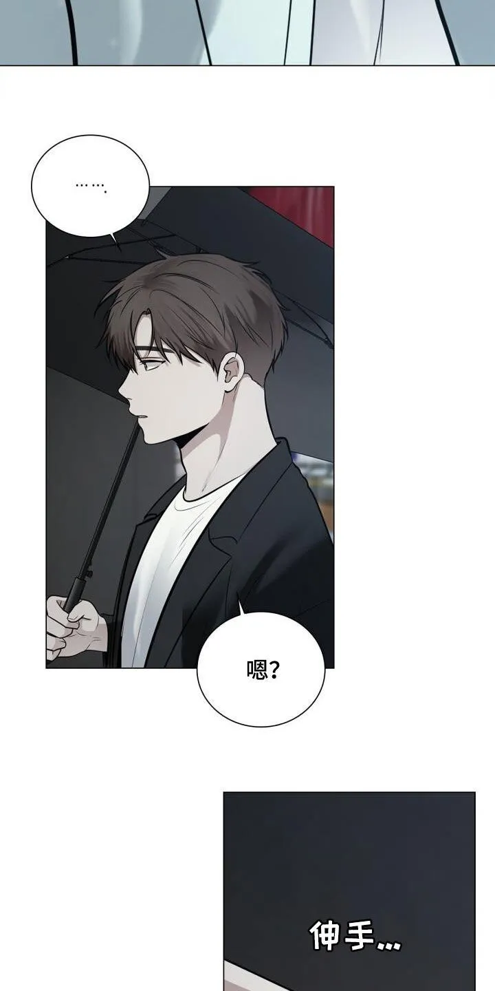 第98章：害怕 第4页