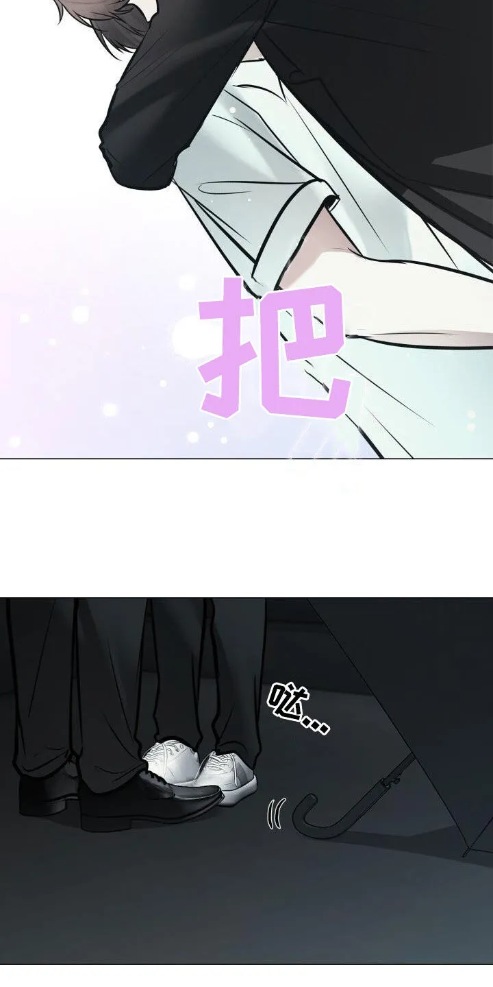 第98章：害怕 第9页